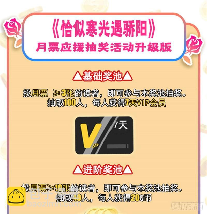 第一百话 危险前夕52