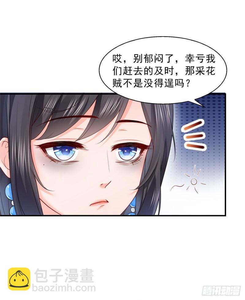 第一百话 危险前夕7