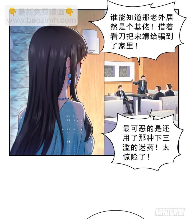 第一百话 危险前夕8