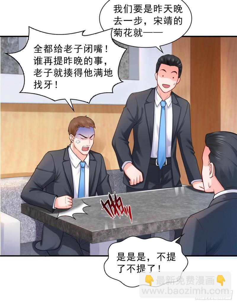 第一百话 危险前夕9
