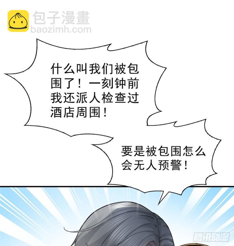 第一百零一话 厄难来袭！12