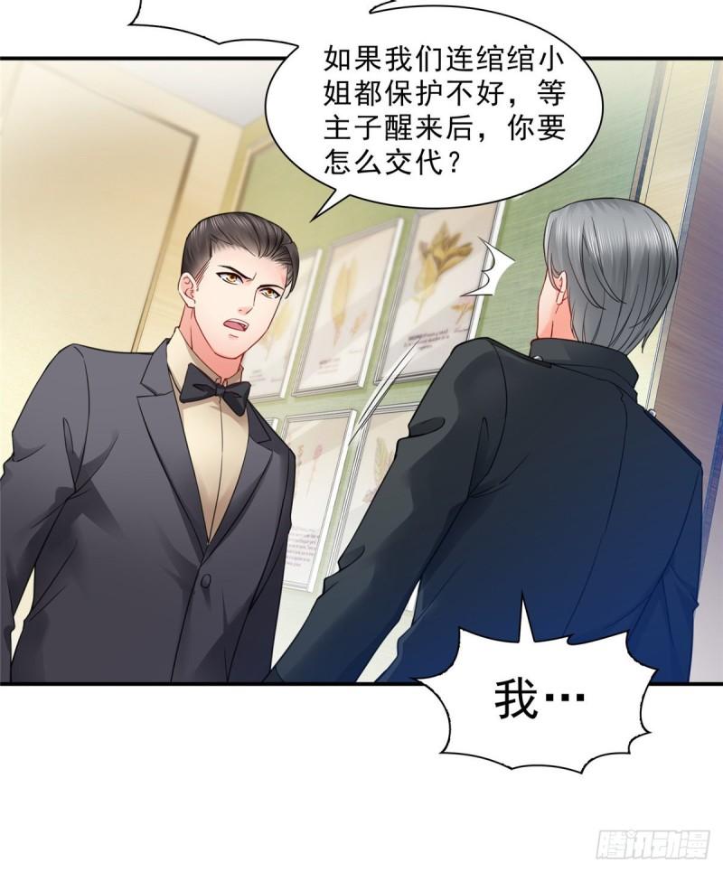 第一百零一话 厄难来袭！21
