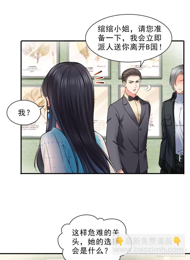 第一百零一话 厄难来袭！22