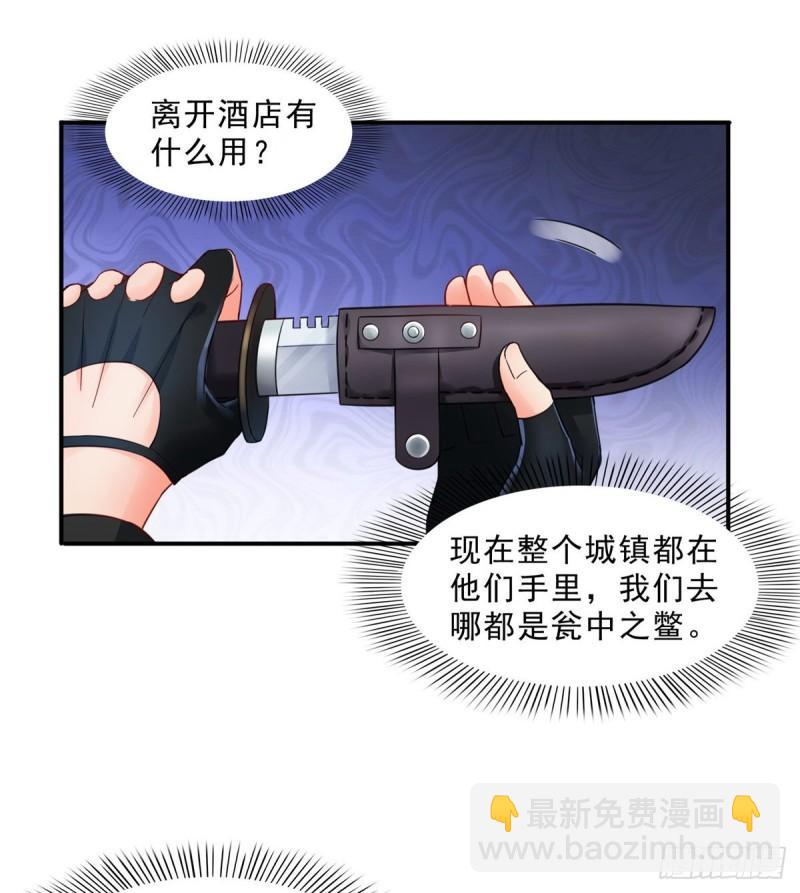第一百零一话 厄难来袭！35