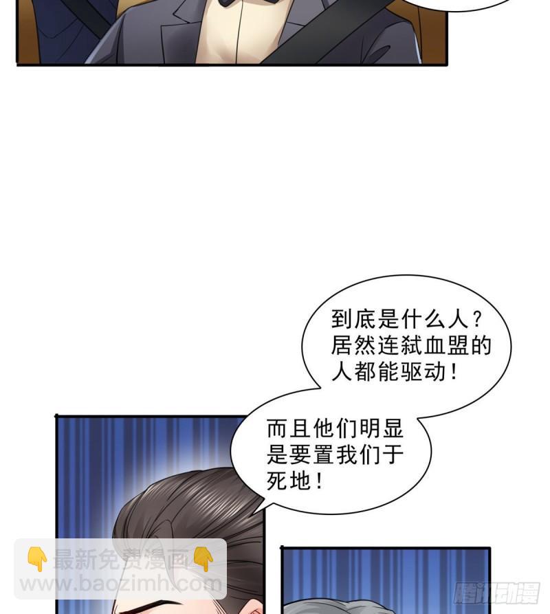 第一百零一话 厄难来袭！38