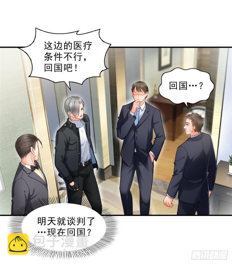 第一百零一话 厄难来袭！8