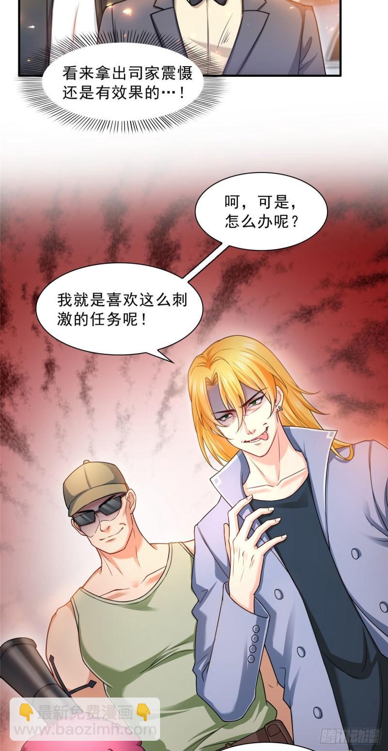 第一百零二话 囚笼绝境15