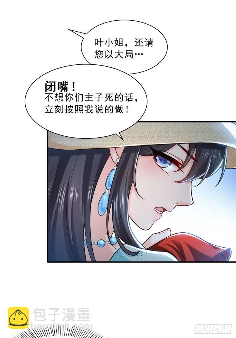 第一百零二话 囚笼绝境21