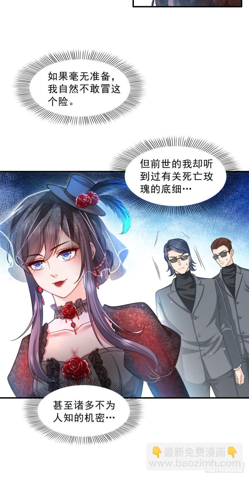 第一百零二话 囚笼绝境28