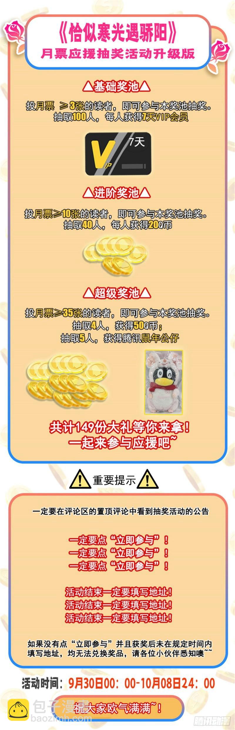 第一百零二话 囚笼绝境32
