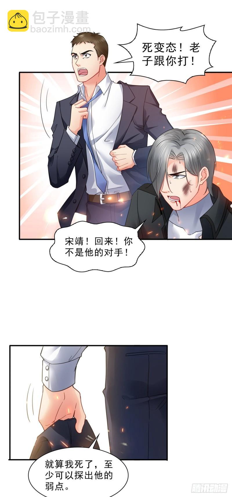 第一百零三话  神秘援声19
