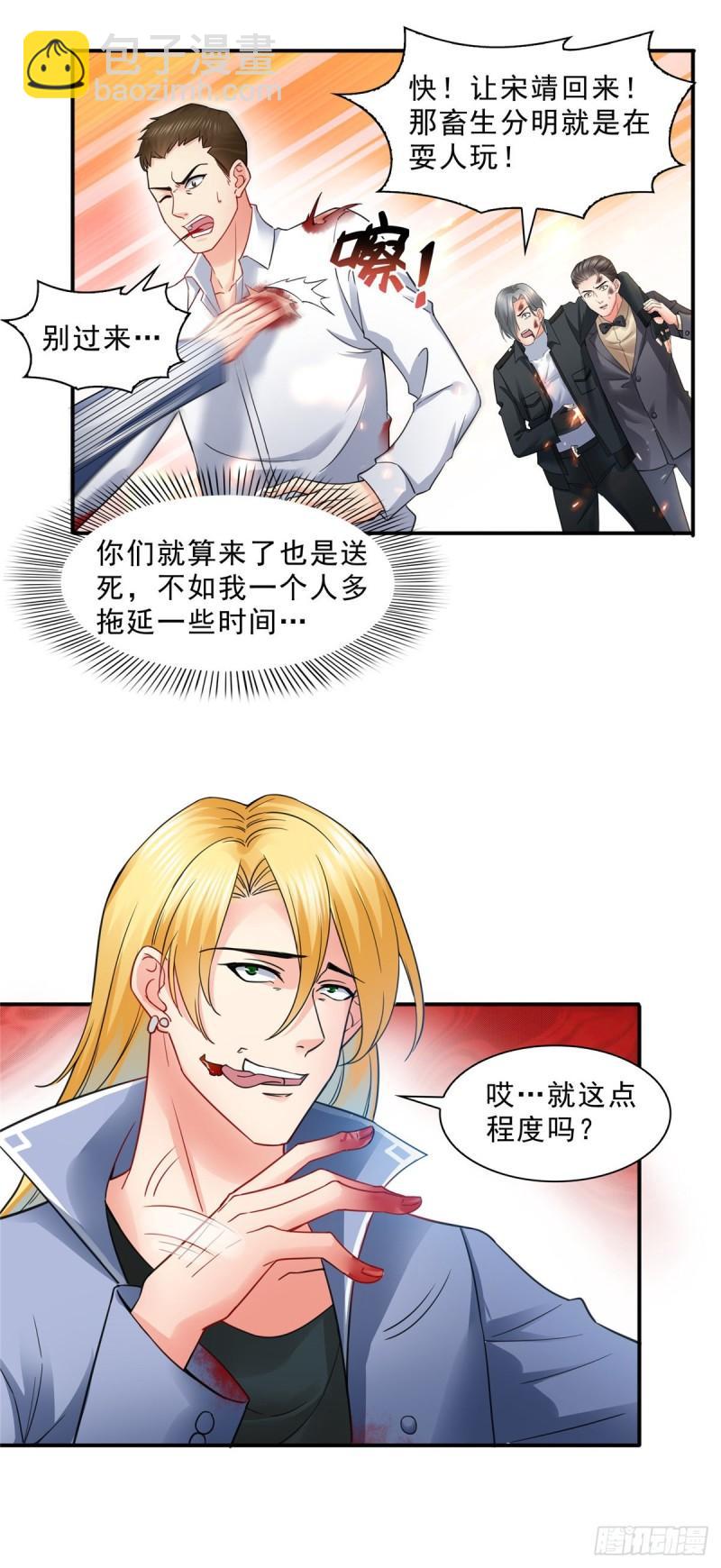 第一百零三话  神秘援声22
