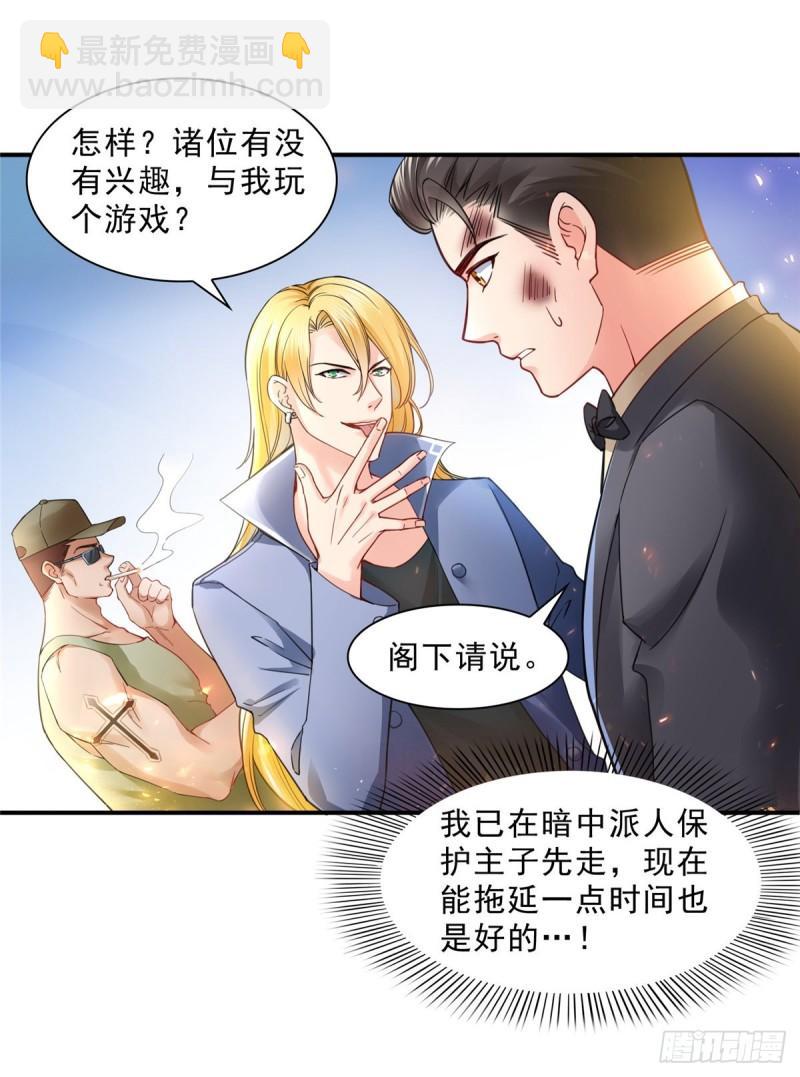 第一百零三话  神秘援声3
