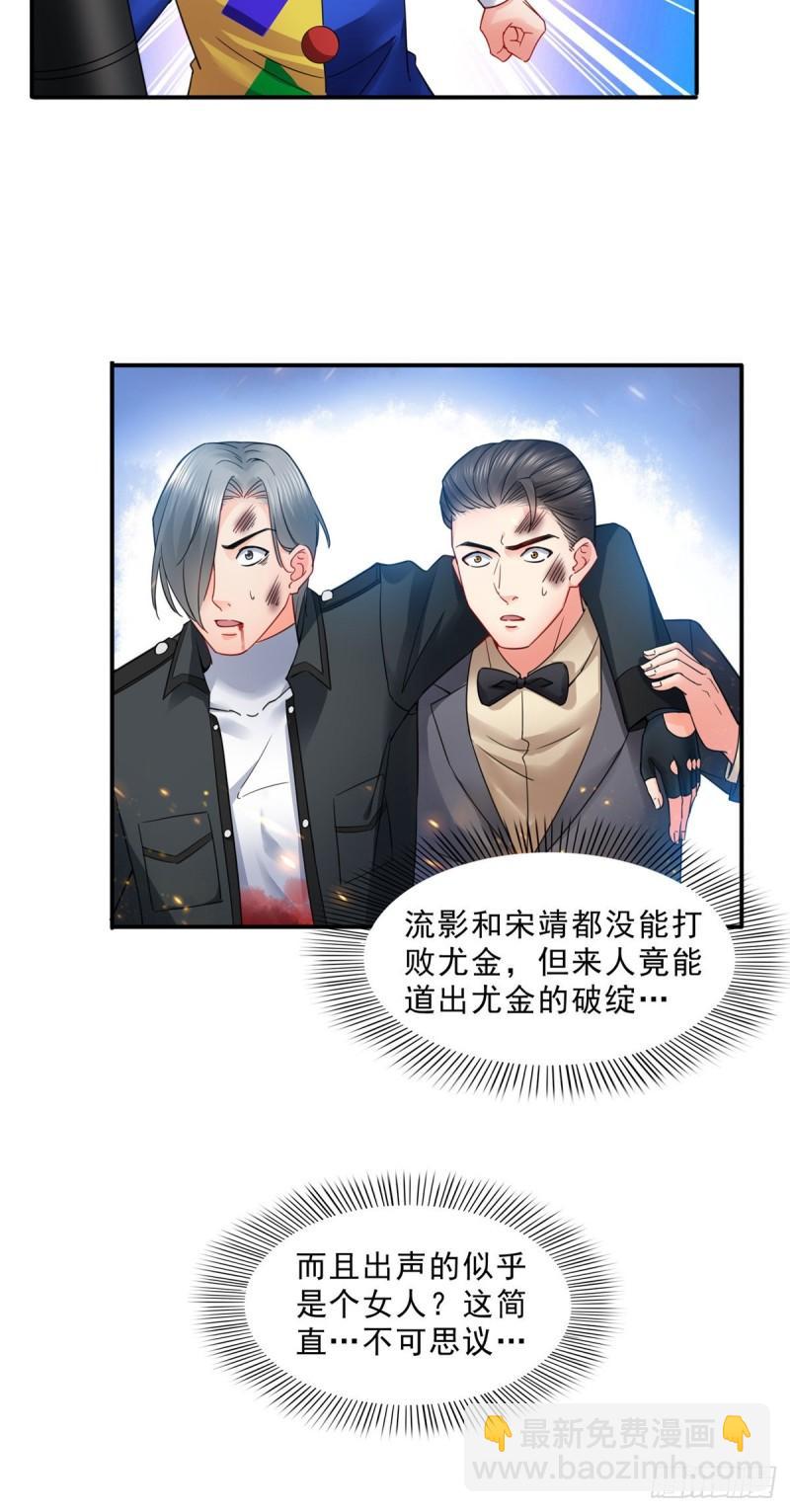 第一百零三话  神秘援声30