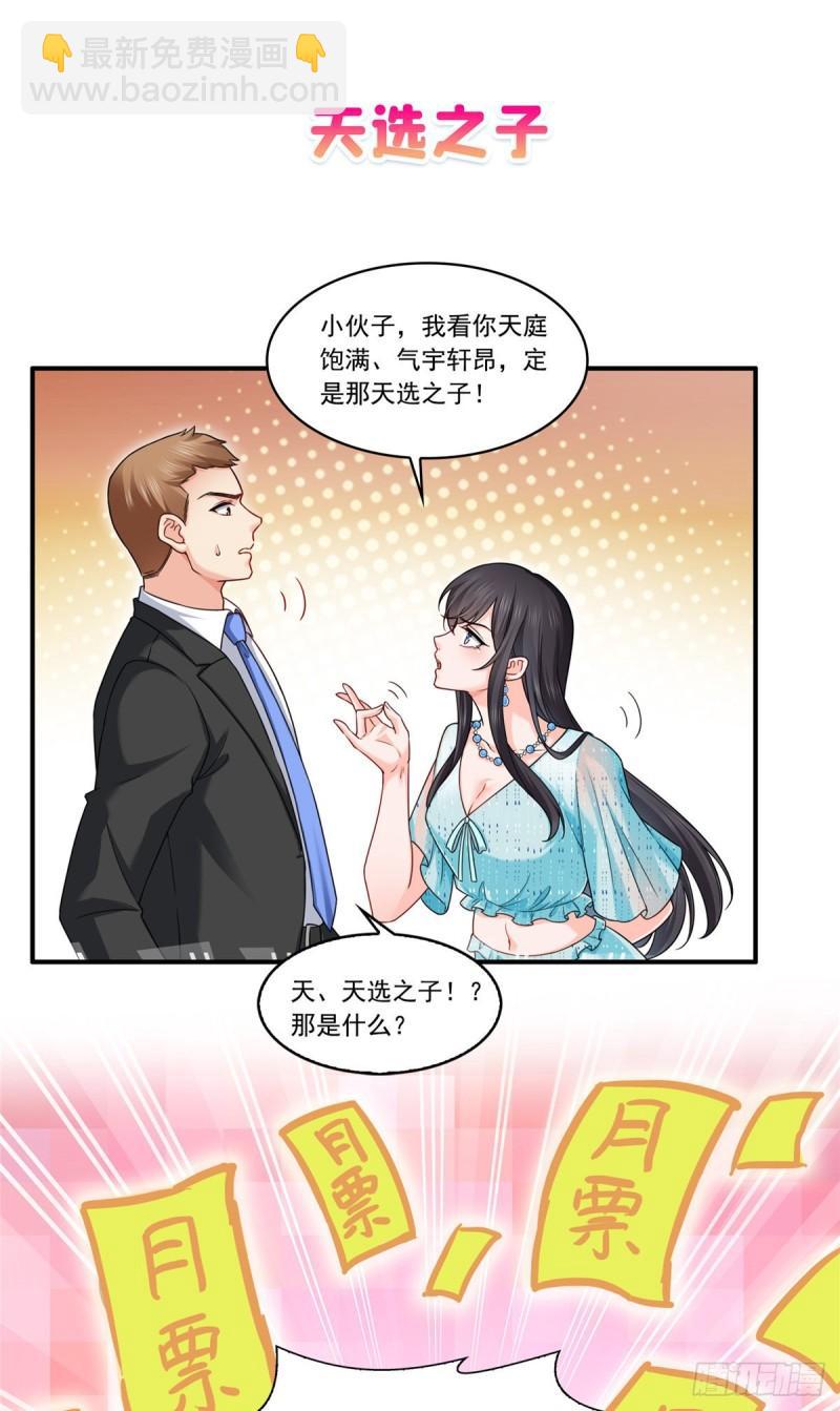 第一百零三话  神秘援声31
