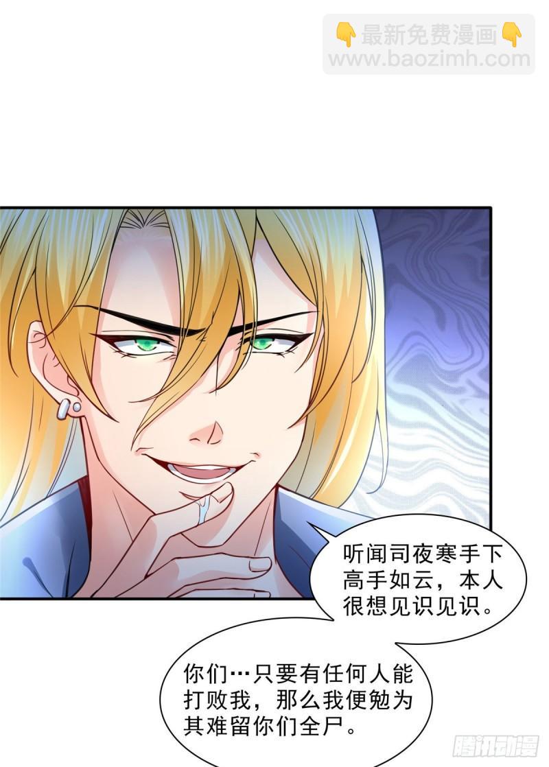 第一百零三话  神秘援声4