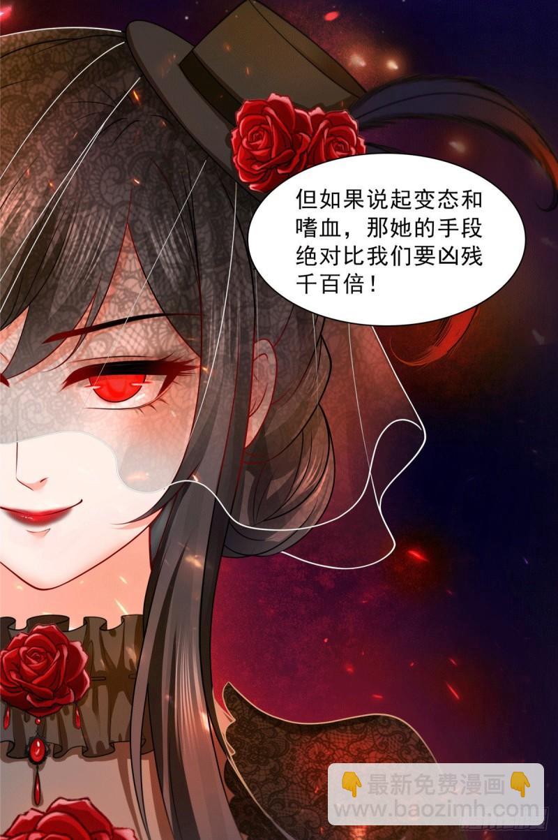 第一百零四话 死亡玫瑰13