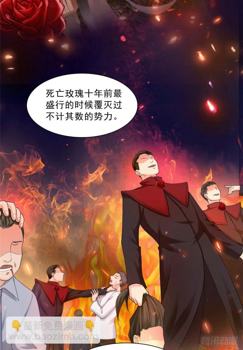 第一百零四话 死亡玫瑰14
