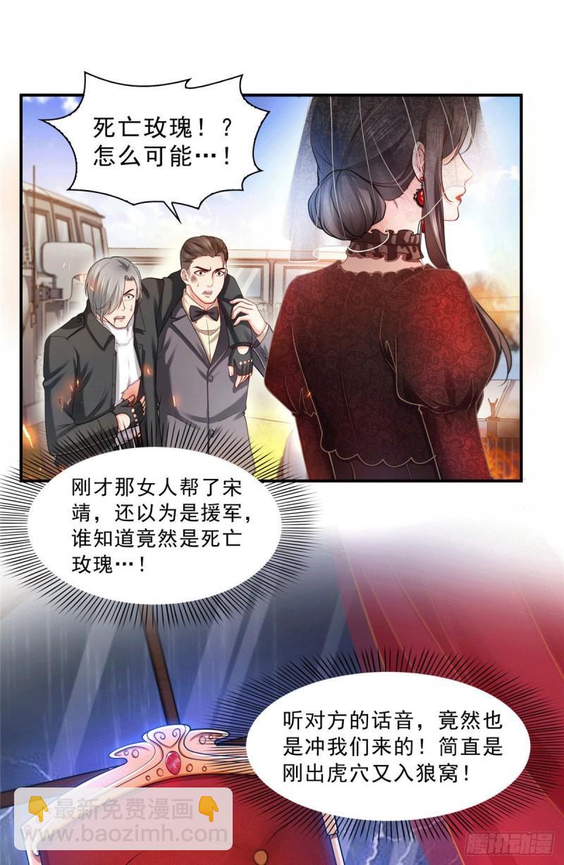 第一百零四话 死亡玫瑰16