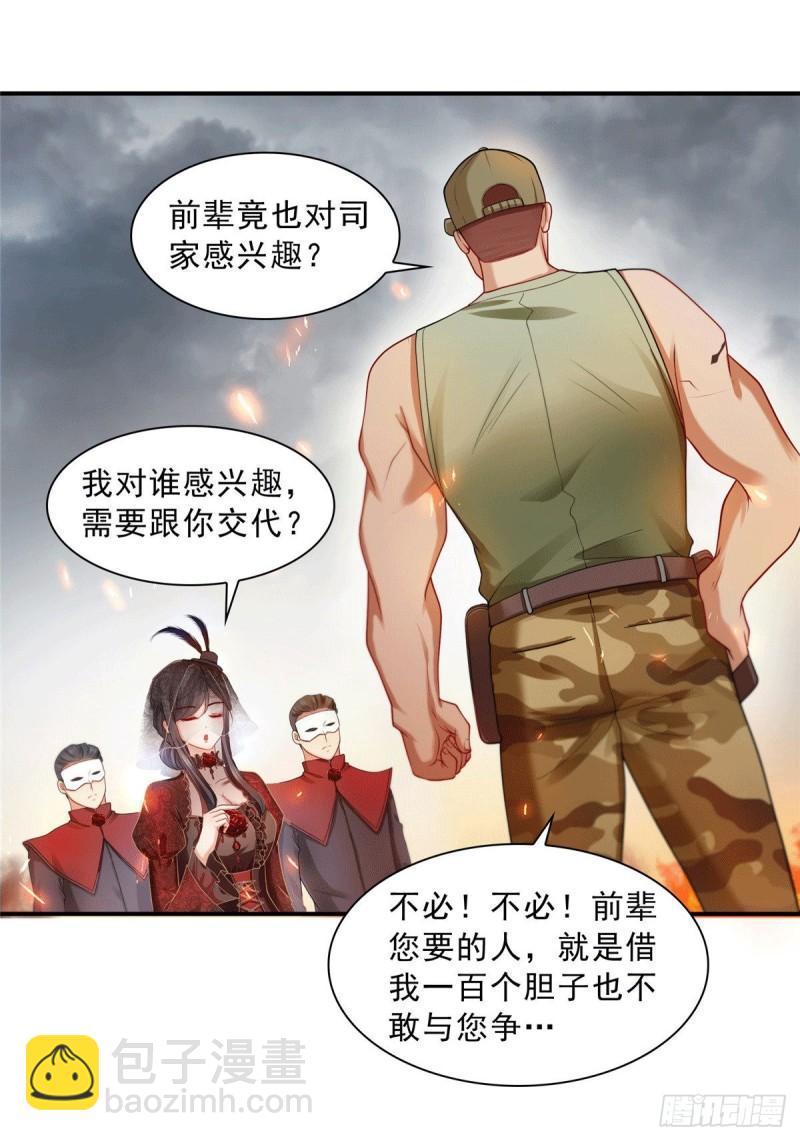 第一百零四话 死亡玫瑰20
