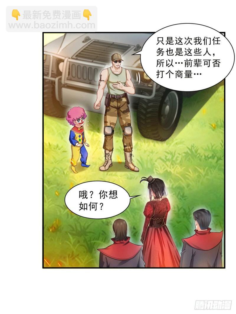 第一百零四话 死亡玫瑰21