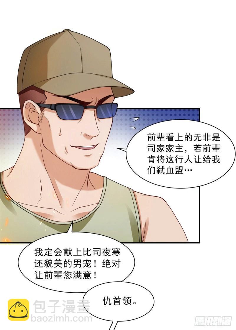 第一百零四话 死亡玫瑰22