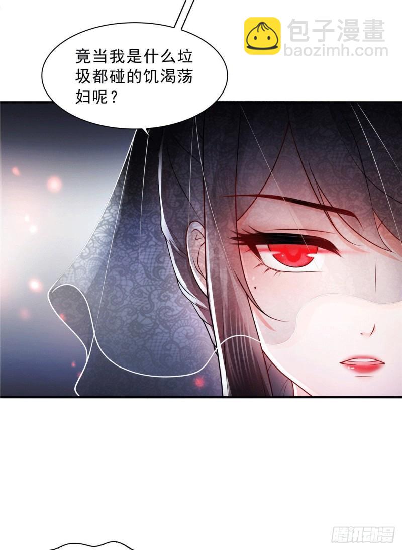 第一百零四话 死亡玫瑰23