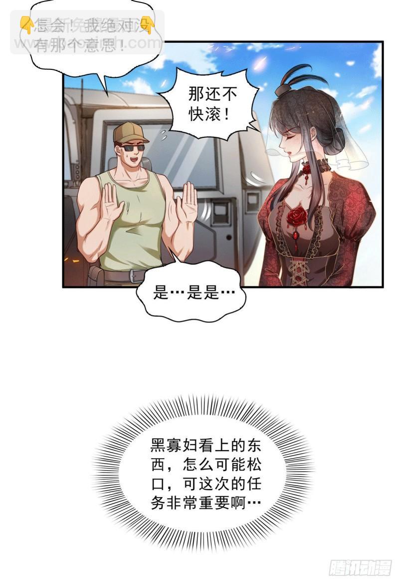 第一百零四话 死亡玫瑰24