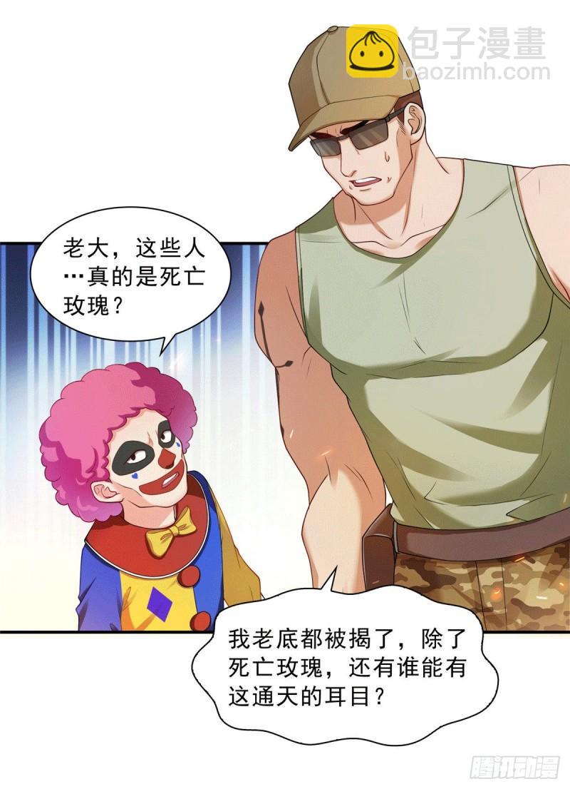 第一百零四话 死亡玫瑰25