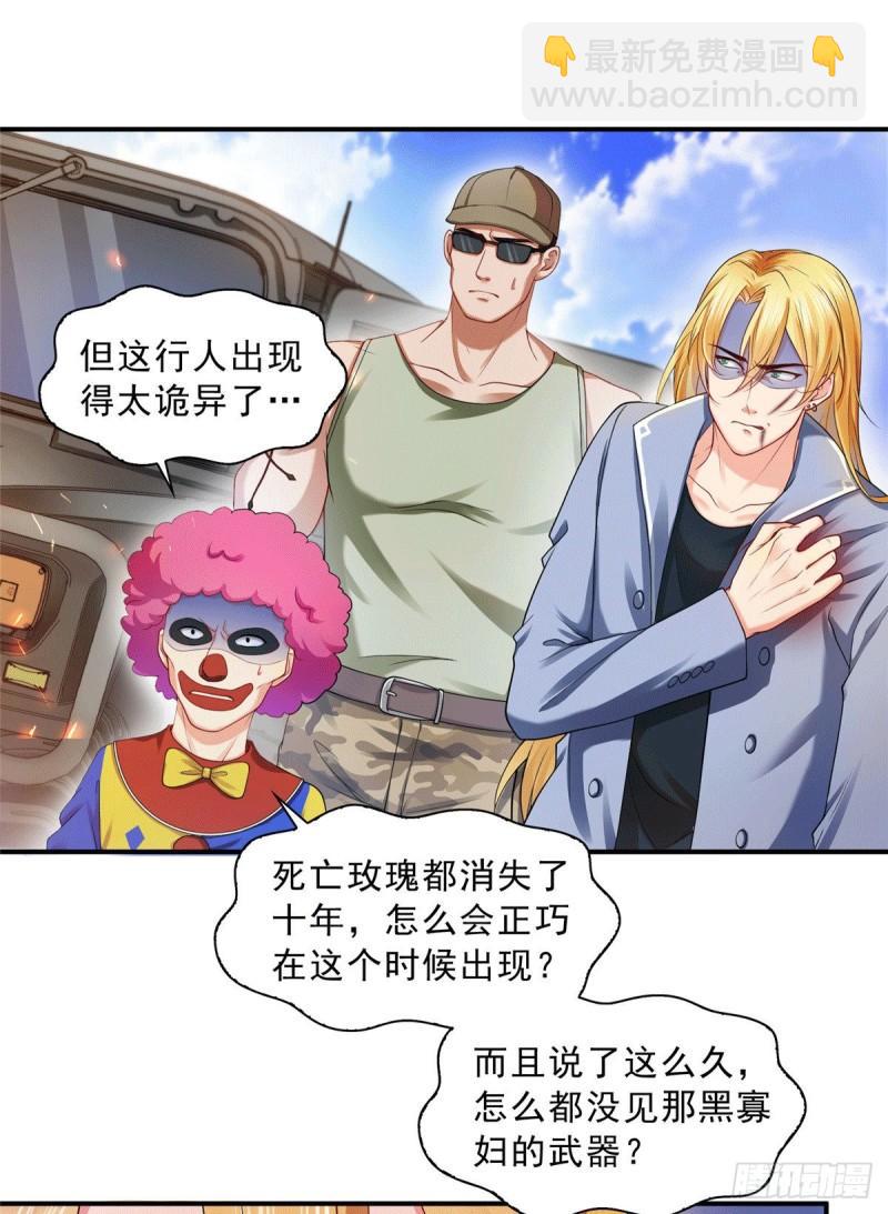 第一百零四话 死亡玫瑰26