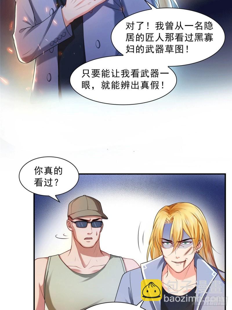 第一百零四话 死亡玫瑰28