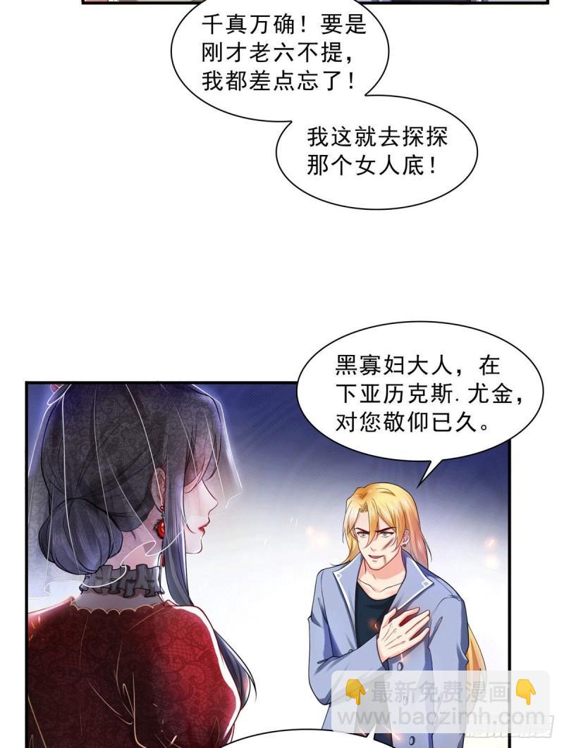 第一百零四话 死亡玫瑰29