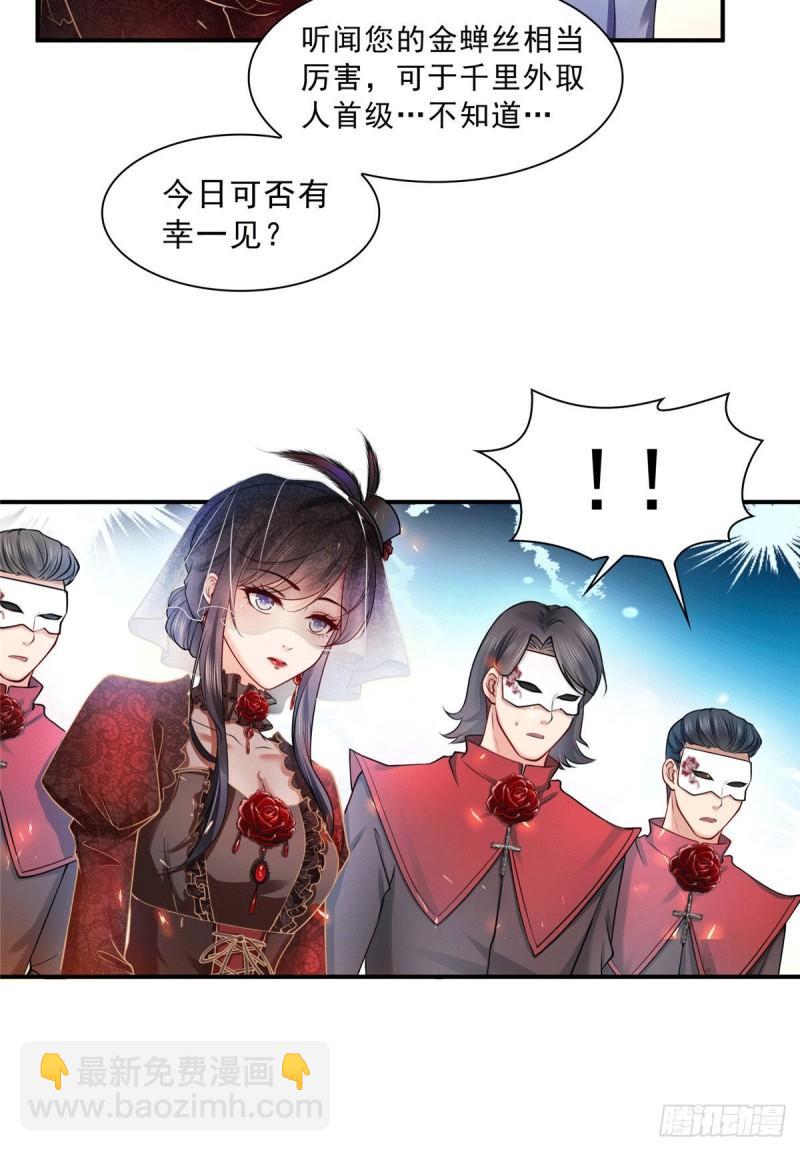 第一百零四话 死亡玫瑰30