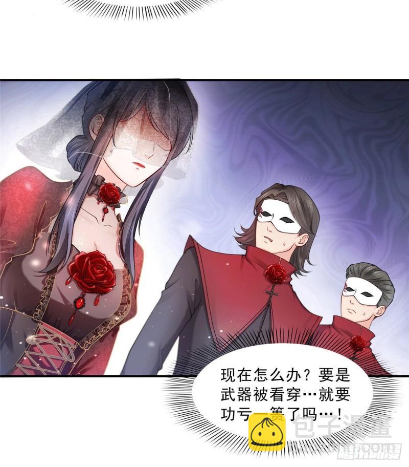 第一百零四话 死亡玫瑰32