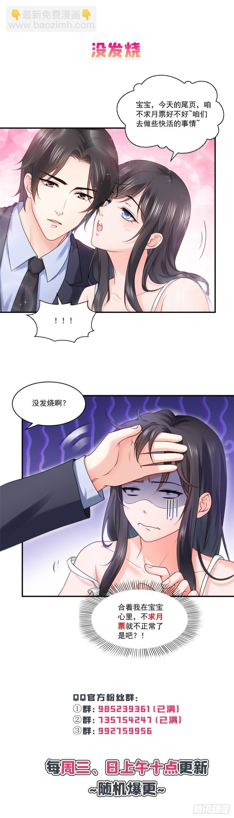 第一百零四话 死亡玫瑰35