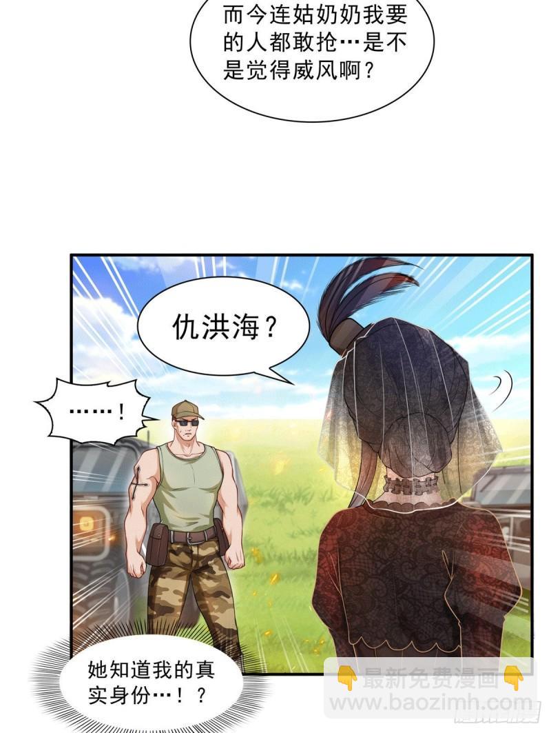 第一百零四话 死亡玫瑰4