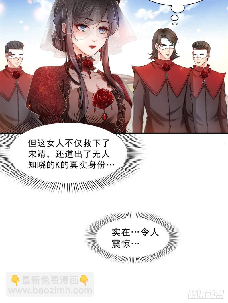第一百零四话 死亡玫瑰7