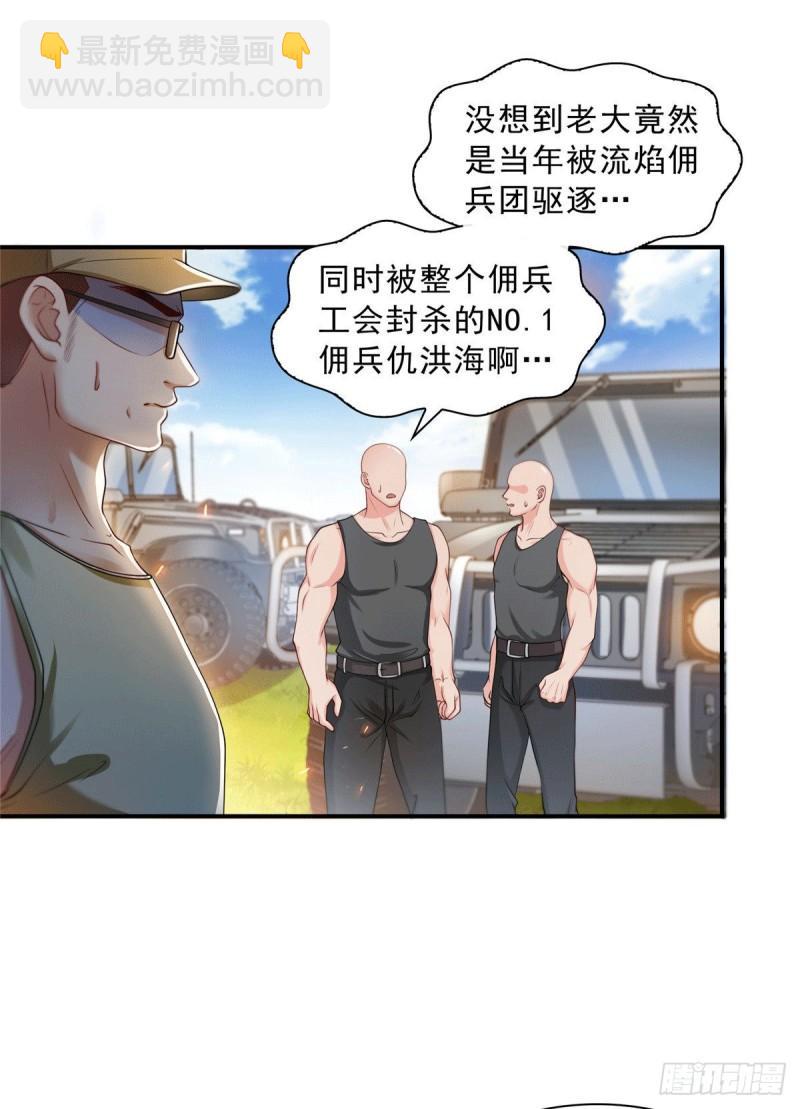 第一百零四话 死亡玫瑰8
