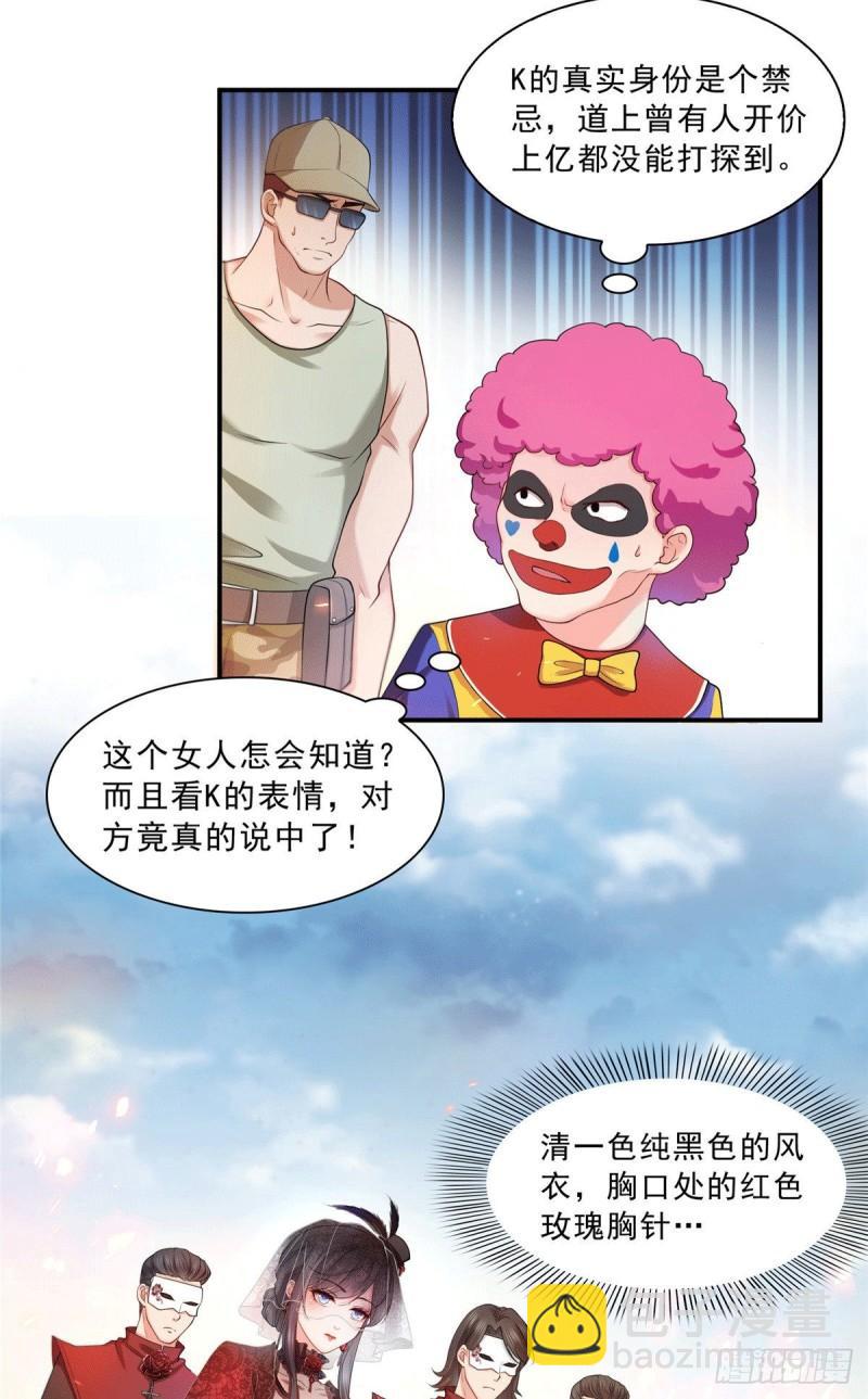 第一百零四话 死亡玫瑰9