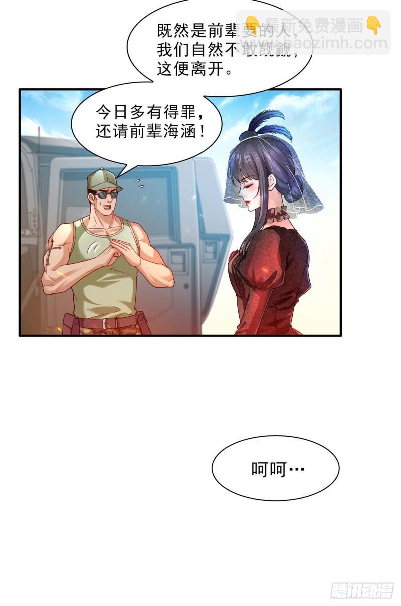 第一百零五话  自寻死路11