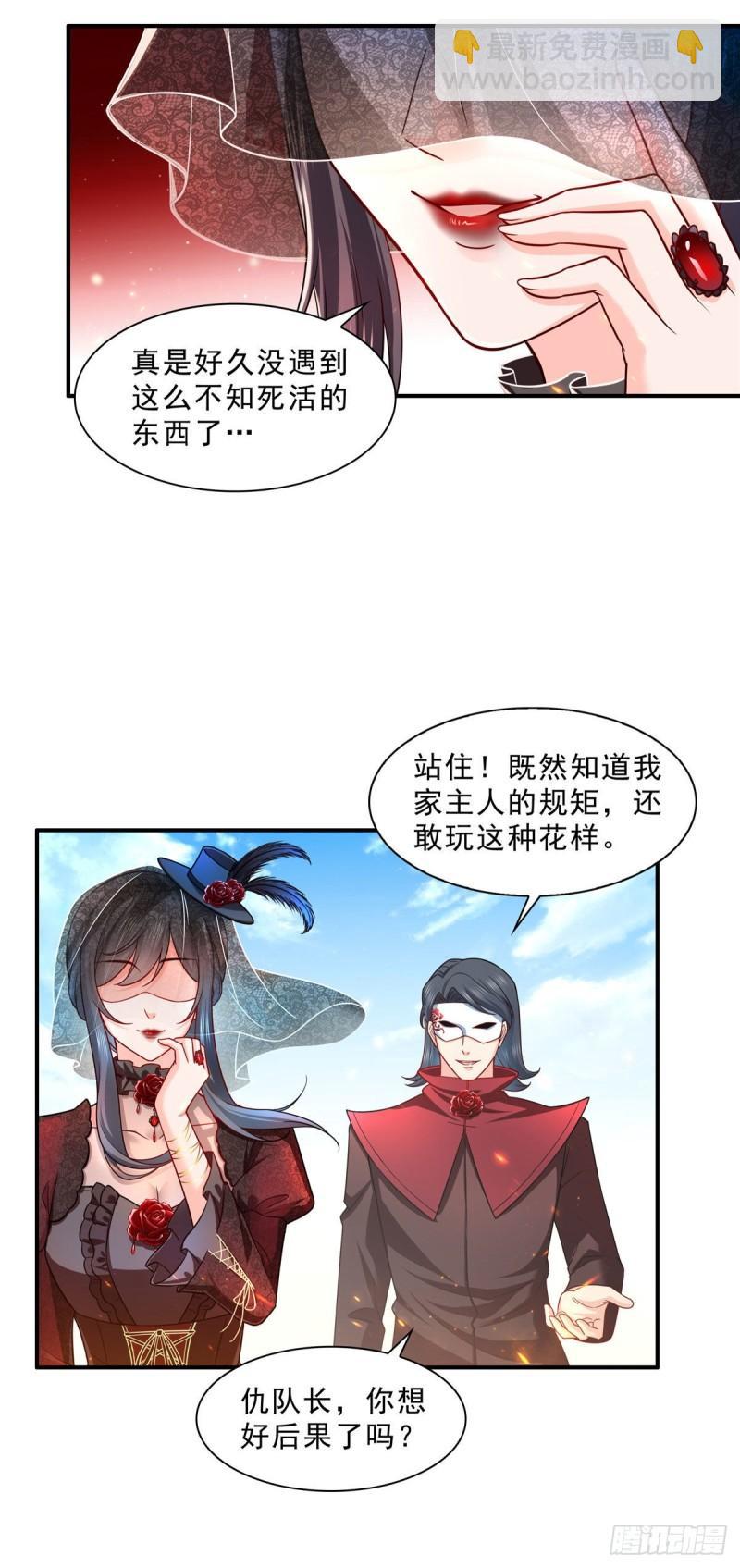 第一百零五话  自寻死路12