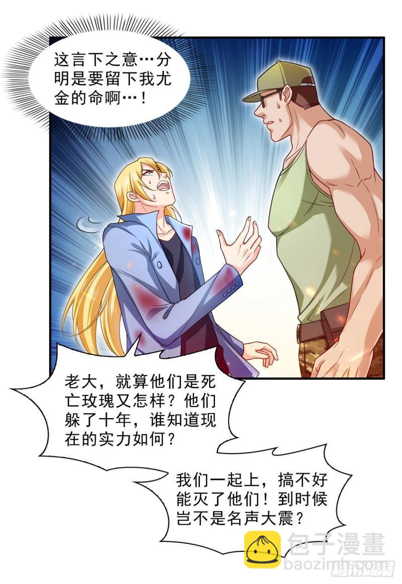 第一百零五话  自寻死路13