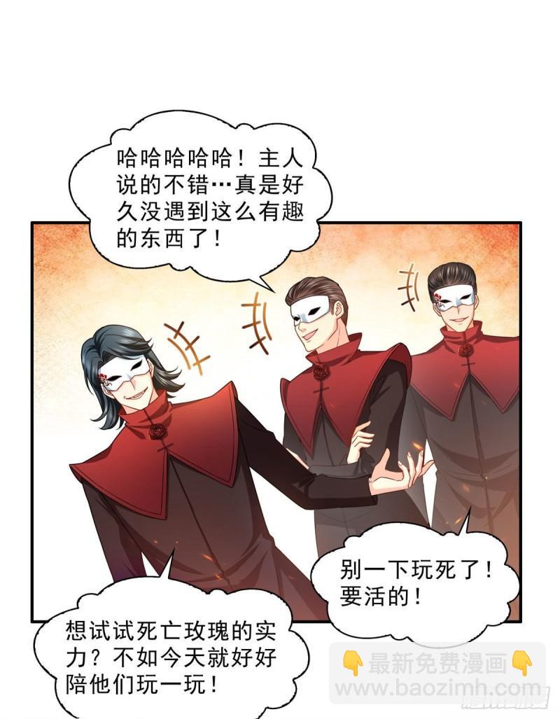 第一百零五话  自寻死路14