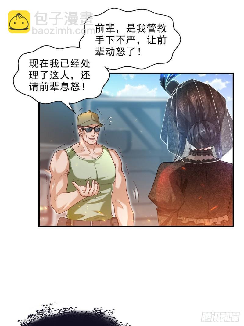 第一百零五话  自寻死路19