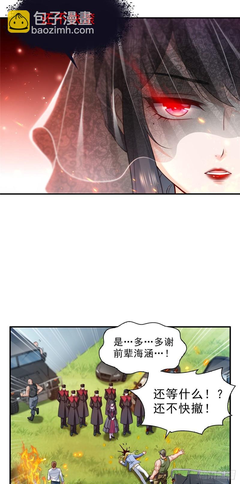 第一百零五话  自寻死路20
