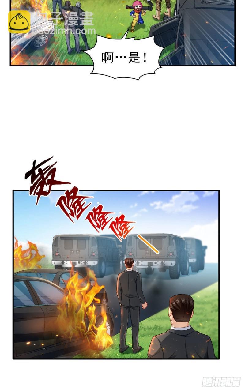 第一百零五话  自寻死路21