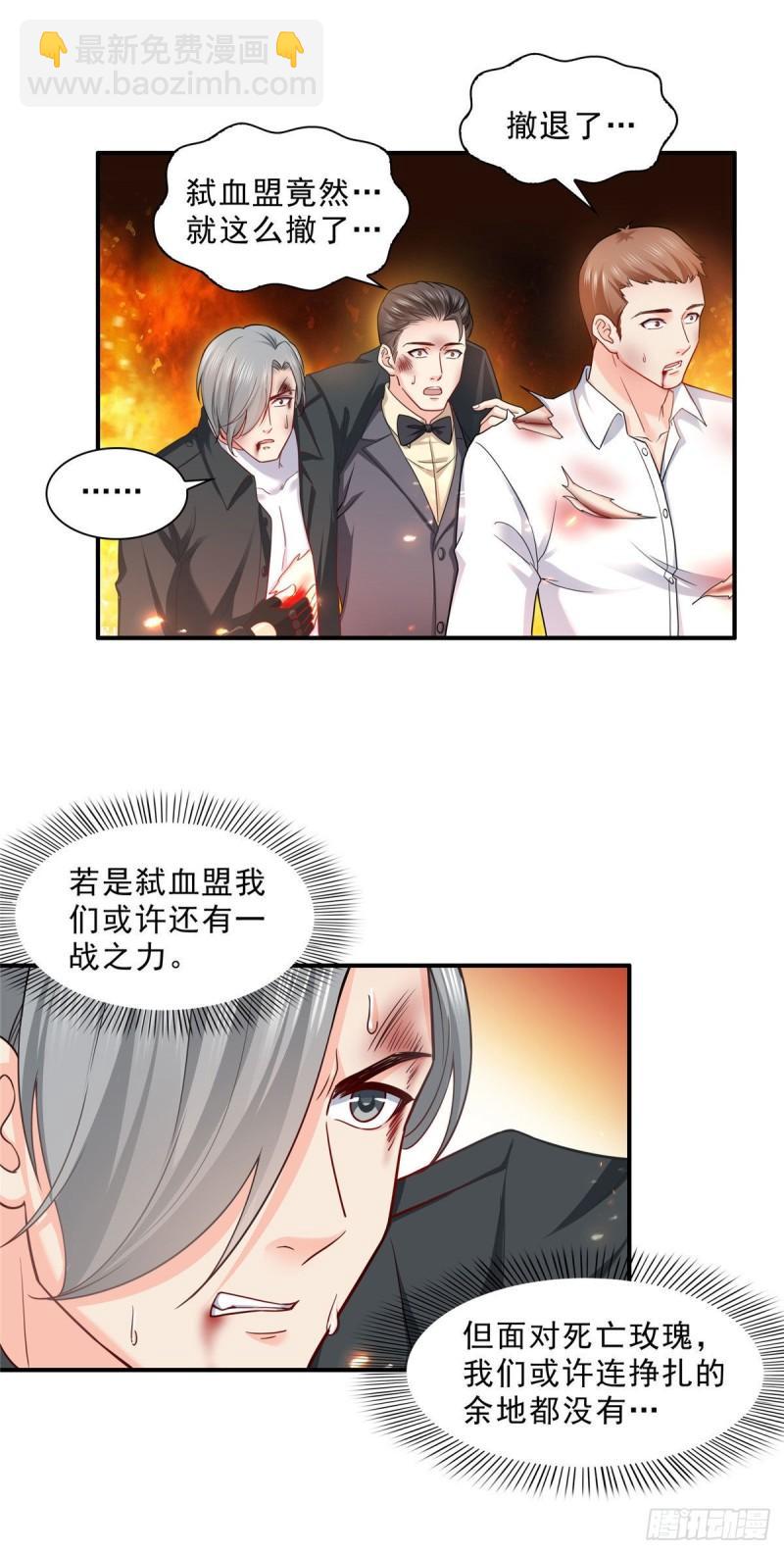 第一百零五话  自寻死路22