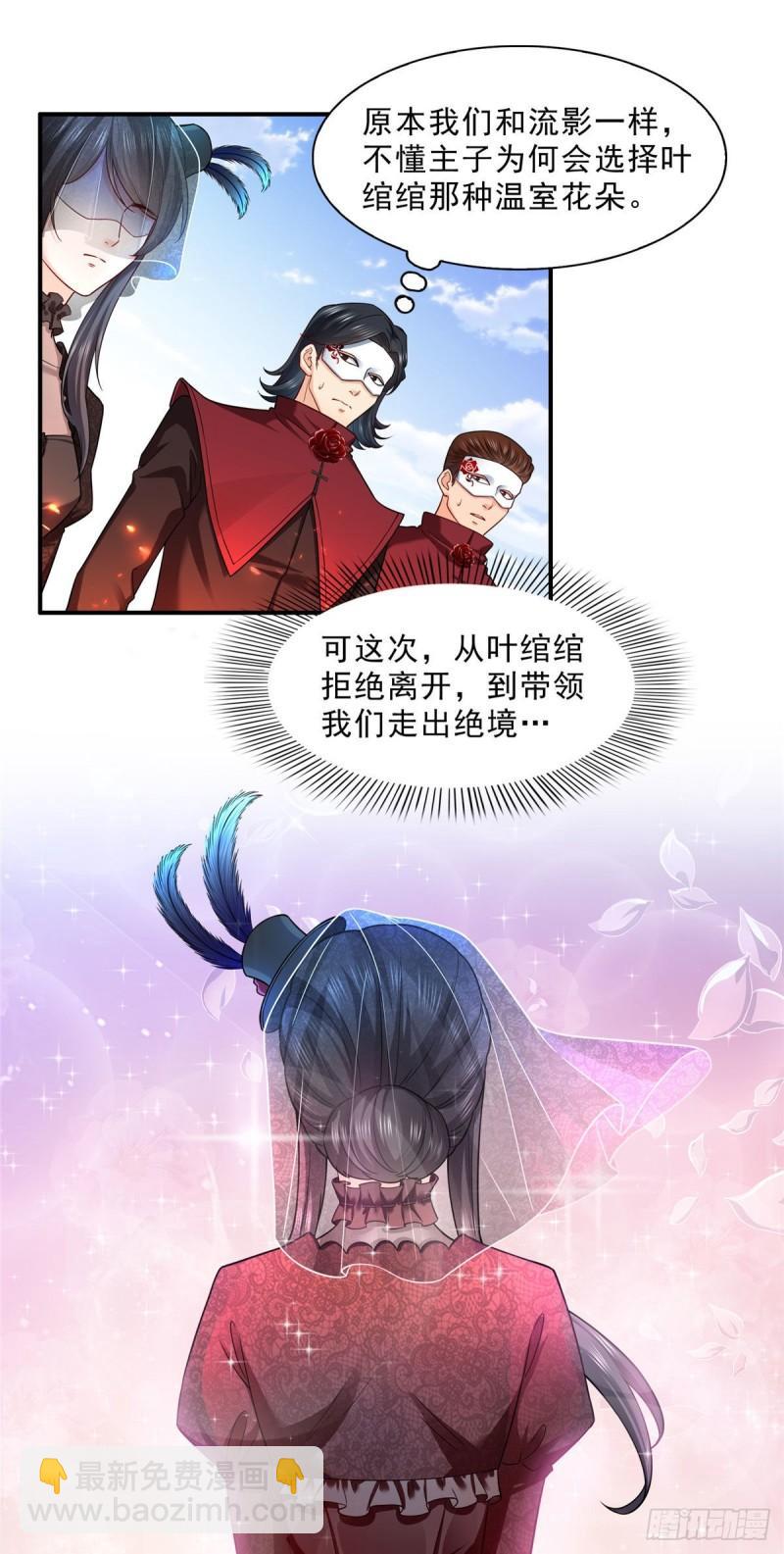 第一百零五话  自寻死路23