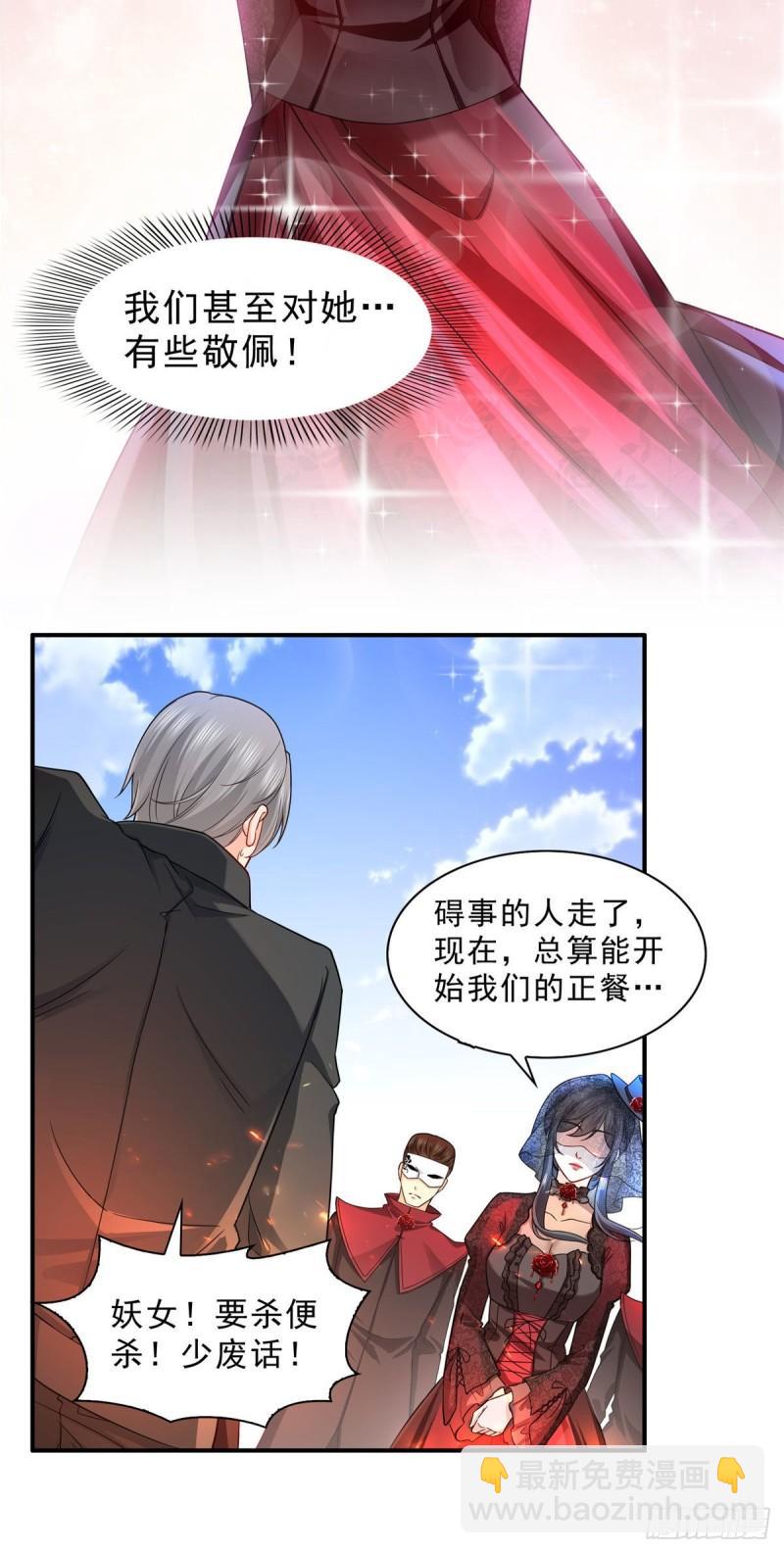 第一百零五话  自寻死路24