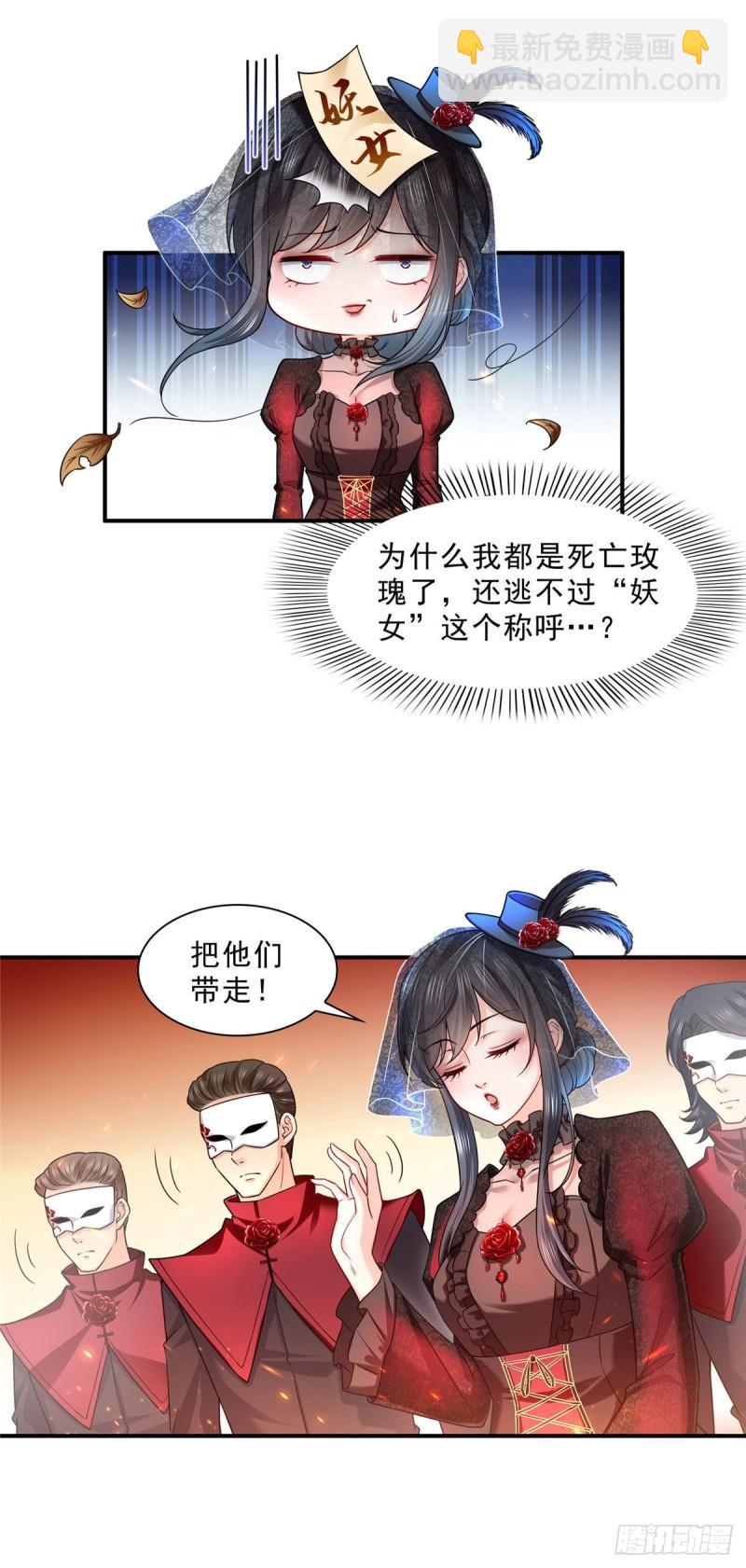 第一百零五话  自寻死路25